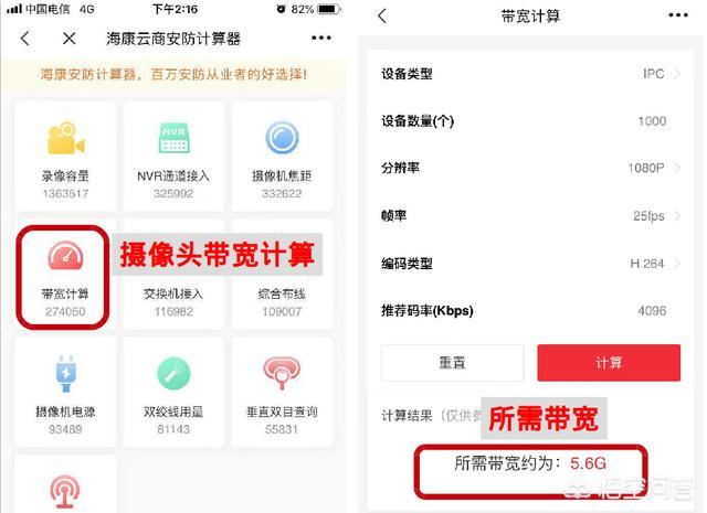 带宽计算 带宽计算